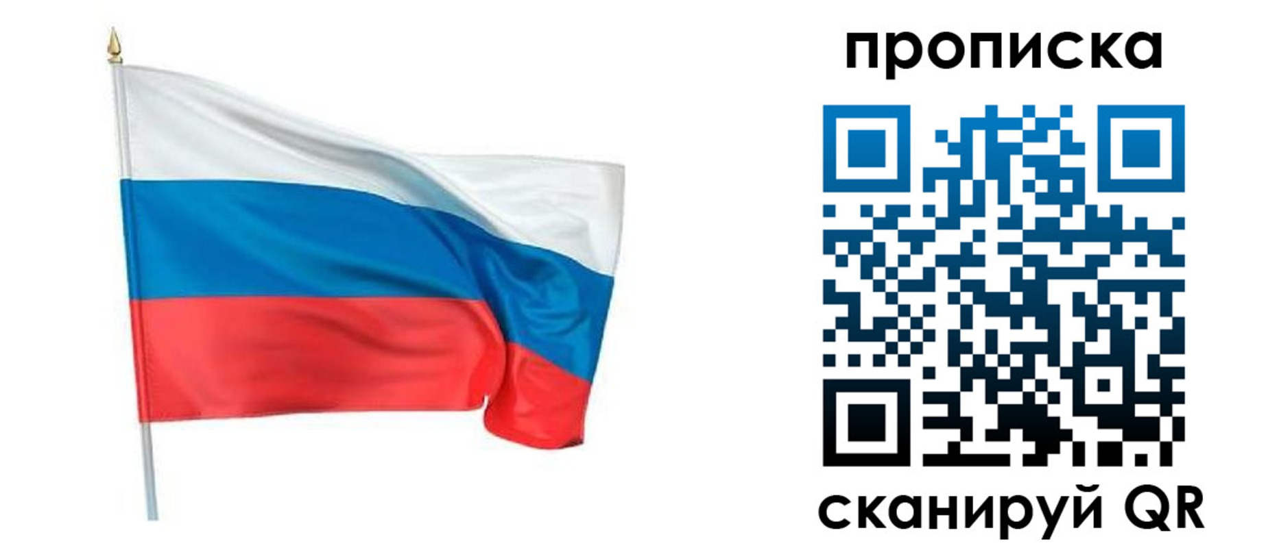 миграционный учет в Пересвете