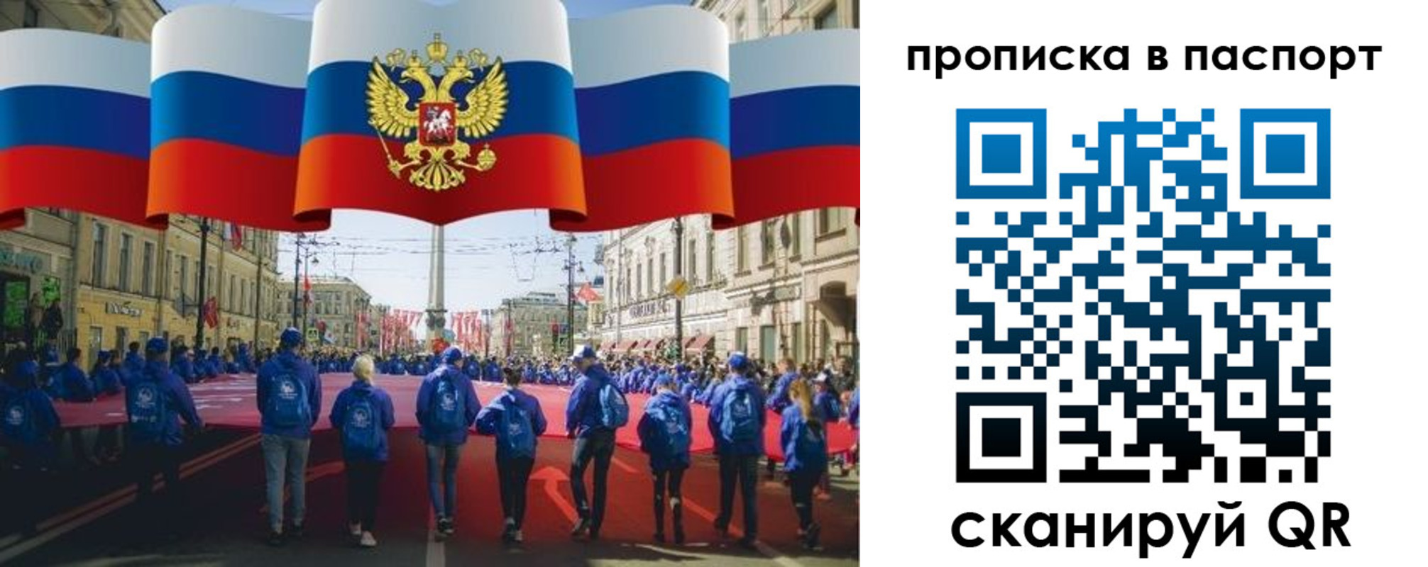 временная регистрация 2025 в Пересвете
