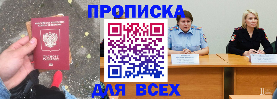 миграционный учет в Пересвете