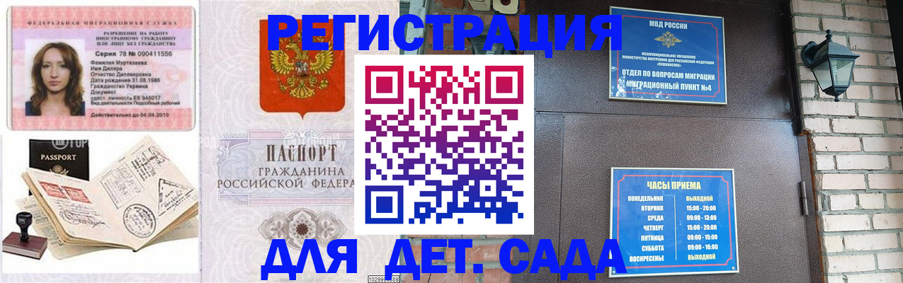 прописка поиск в Пересвете