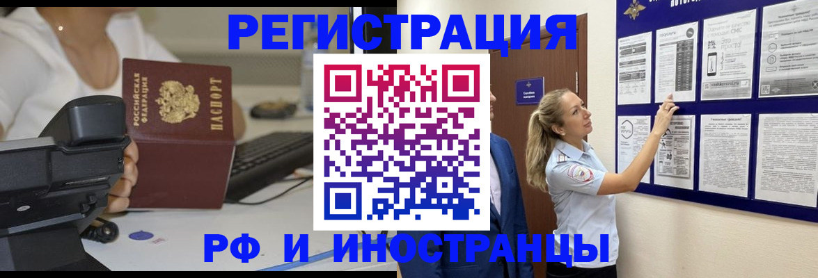 регистрация в Пересвете