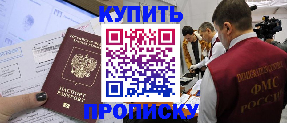 временная регистрация 2025 в Пересвете