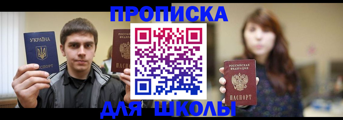 временная регистрация надежно в Пересвете