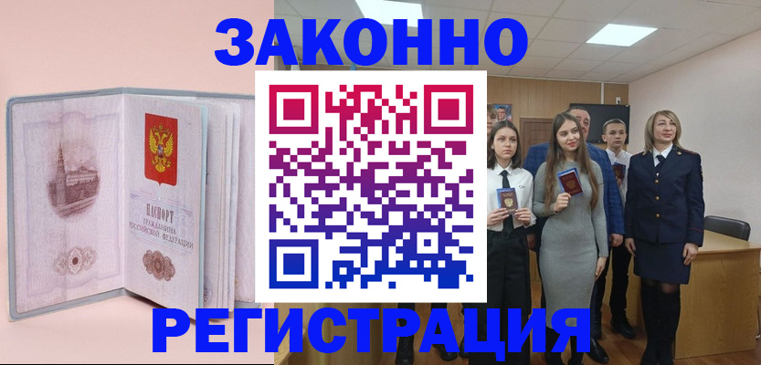 прописка для кредита в Пересвете